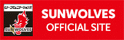 サンウルブス