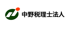 中野税理士法人