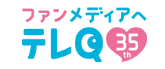 株式会社TVQ九州放送 株式会社TVQ九州放送