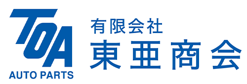 有限会社東亜商会 有限会社東亜商会