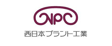 西日本プラント工業株式会社 西日本プラント工業株式会社