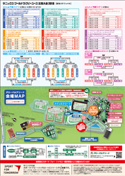 チラシ表 チラシ表