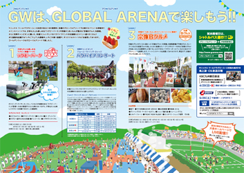 チラシ裏 チラシ裏