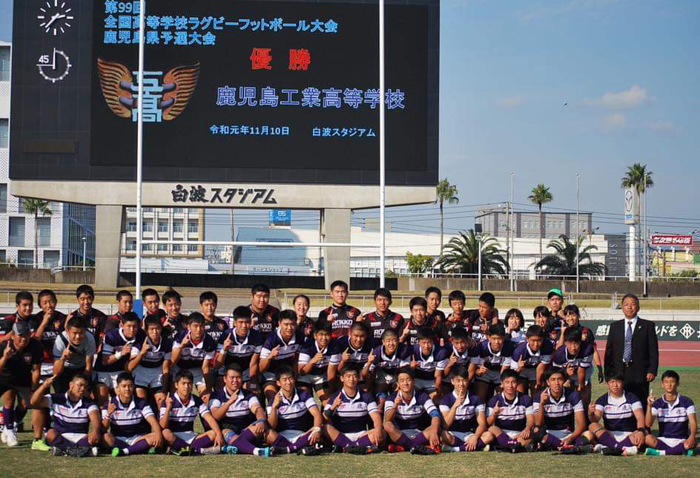 鹿児島工業高校