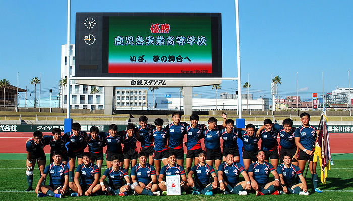 鹿児島実業高校